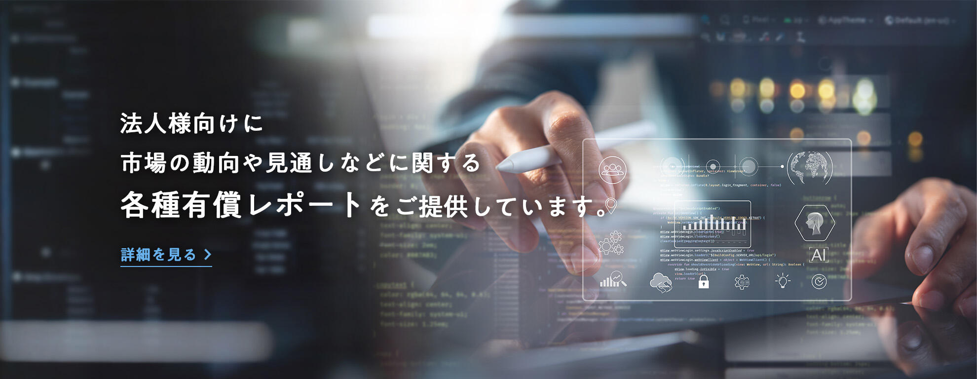 販売レポート